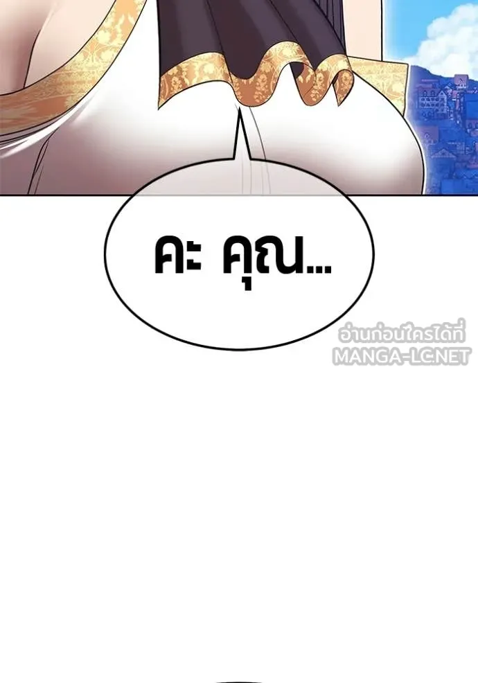 +99 Wooden Stick +99 ท่อนไม้พร้อมบวก ตอนที่ 180 page 60