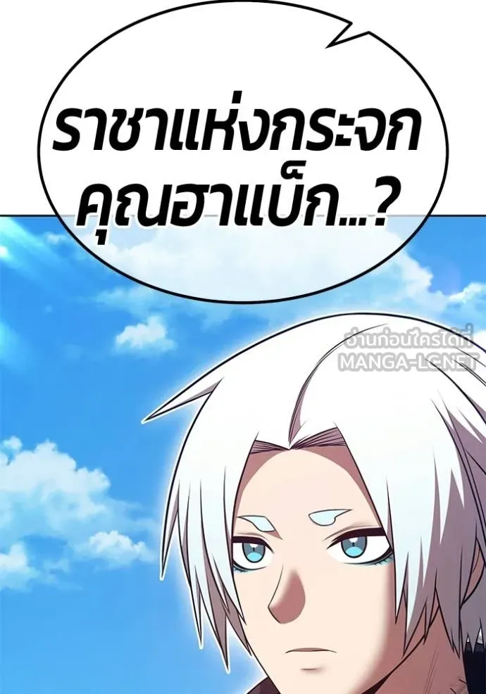 +99 Wooden Stick +99 ท่อนไม้พร้อมบวก ตอนที่ 180 page 61