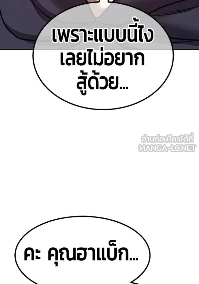 +99 Wooden Stick +99 ท่อนไม้พร้อมบวก ตอนที่ 180 page 64