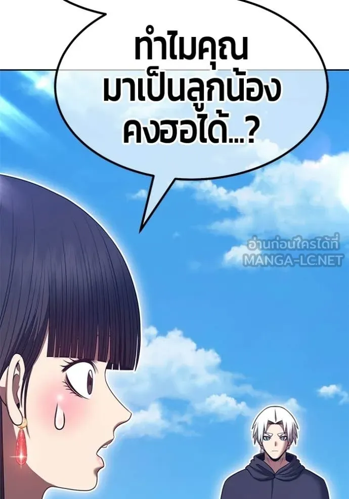 +99 Wooden Stick +99 ท่อนไม้พร้อมบวก ตอนที่ 180 page 65