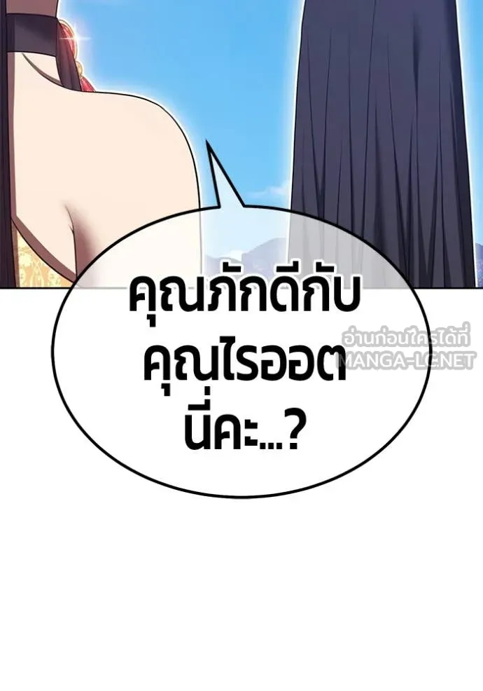 +99 Wooden Stick +99 ท่อนไม้พร้อมบวก ตอนที่ 180 page 66