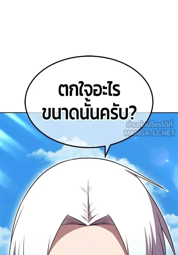 +99 Wooden Stick +99 ท่อนไม้พร้อมบวก ตอนที่ 180 page 67