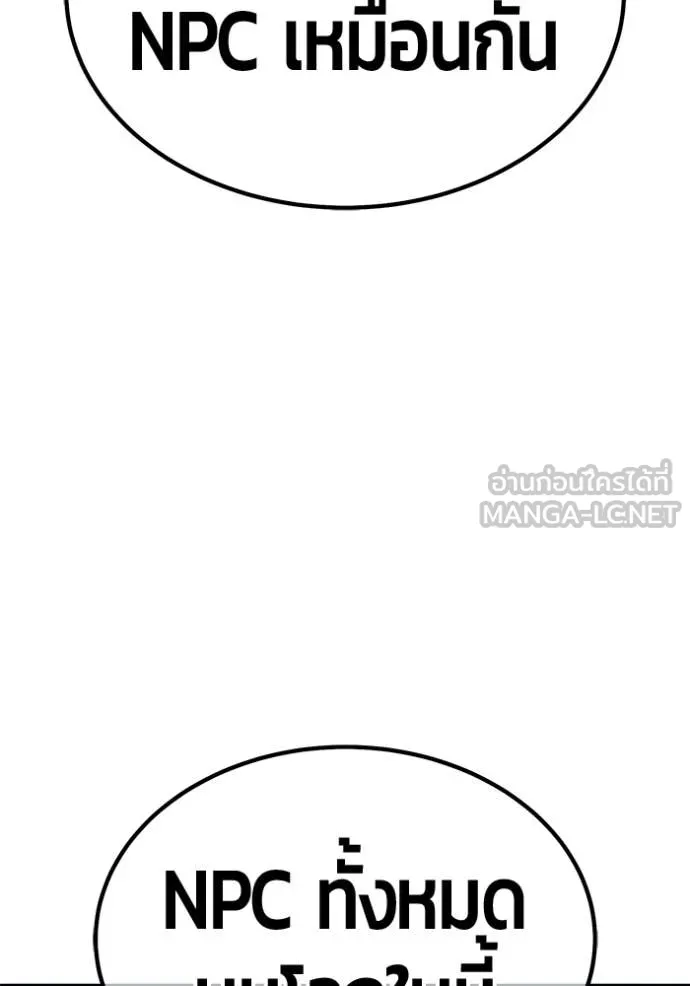 +99 Wooden Stick +99 ท่อนไม้พร้อมบวก ตอนที่ 180 page 69