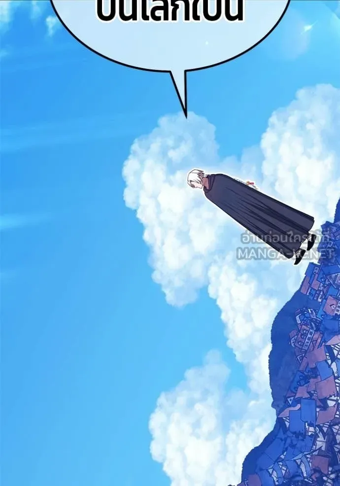 +99 Wooden Stick +99 ท่อนไม้พร้อมบวก ตอนที่ 180 page 70