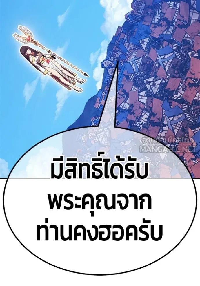 +99 Wooden Stick +99 ท่อนไม้พร้อมบวก ตอนที่ 180 page 71