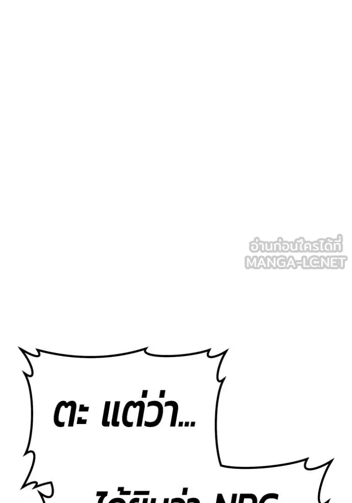 +99 Wooden Stick +99 ท่อนไม้พร้อมบวก ตอนที่ 180 page 72