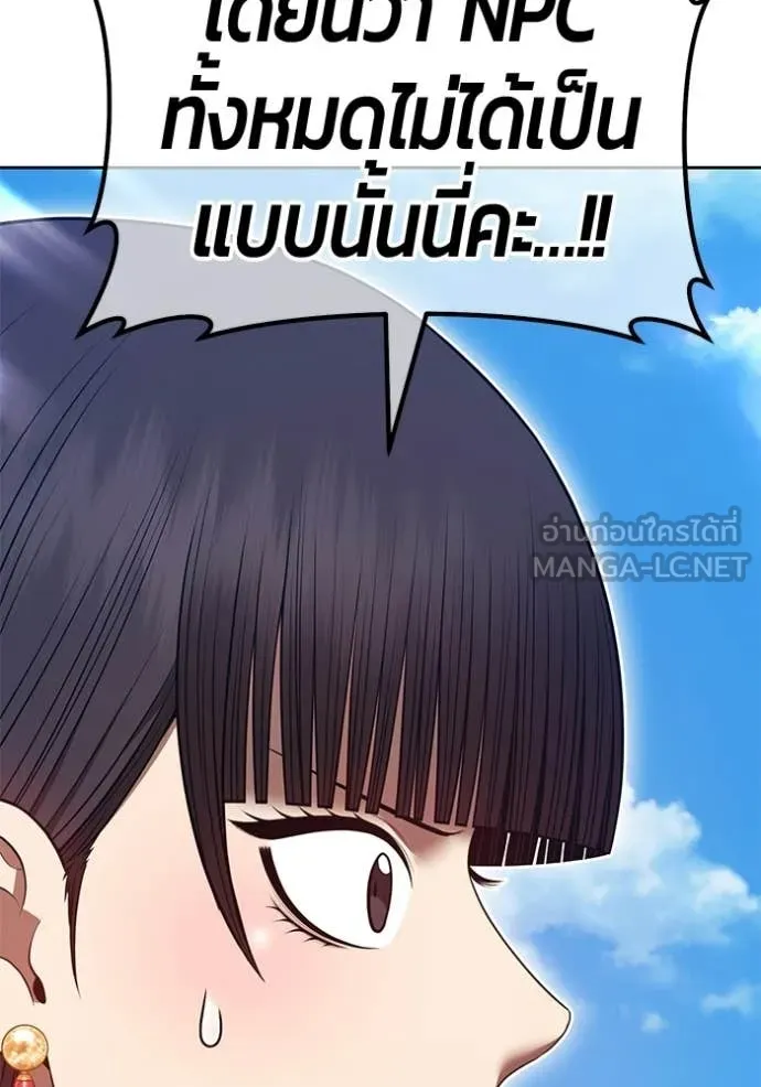 +99 Wooden Stick +99 ท่อนไม้พร้อมบวก ตอนที่ 180 page 73