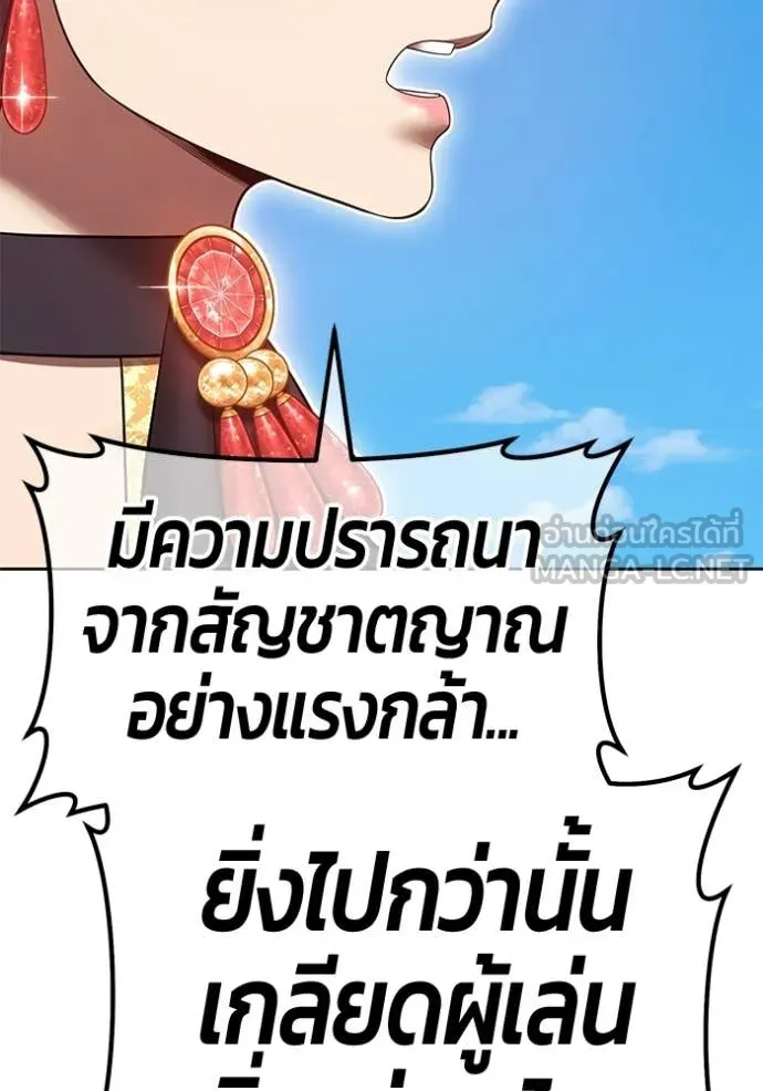 +99 Wooden Stick +99 ท่อนไม้พร้อมบวก ตอนที่ 180 page 74