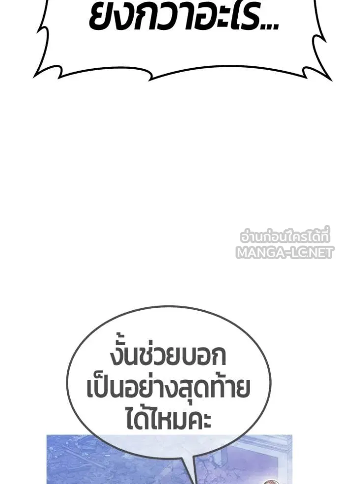 +99 Wooden Stick +99 ท่อนไม้พร้อมบวก ตอนที่ 180 page 75