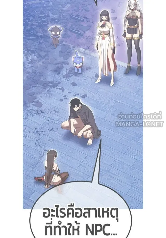 +99 Wooden Stick +99 ท่อนไม้พร้อมบวก ตอนที่ 180 page 76