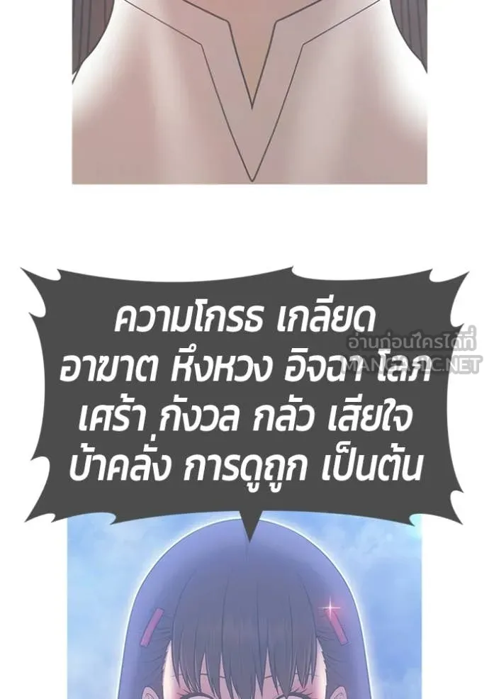 +99 Wooden Stick +99 ท่อนไม้พร้อมบวก ตอนที่ 180 page 78