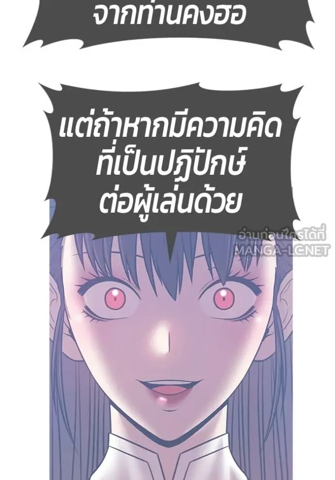 +99 Wooden Stick +99 ท่อนไม้พร้อมบวก ตอนที่ 180 page 80