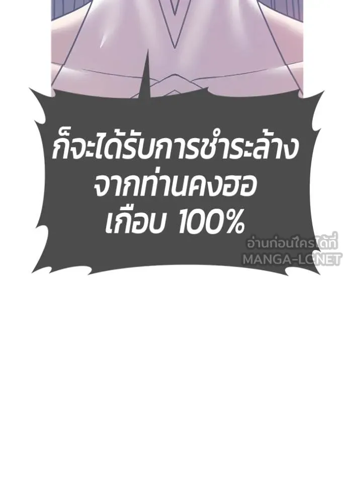 +99 Wooden Stick +99 ท่อนไม้พร้อมบวก ตอนที่ 180 page 81