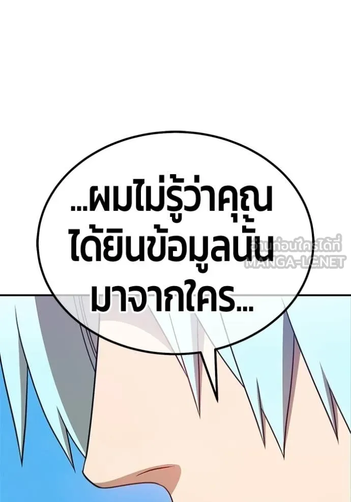 +99 Wooden Stick +99 ท่อนไม้พร้อมบวก ตอนที่ 180 page 84