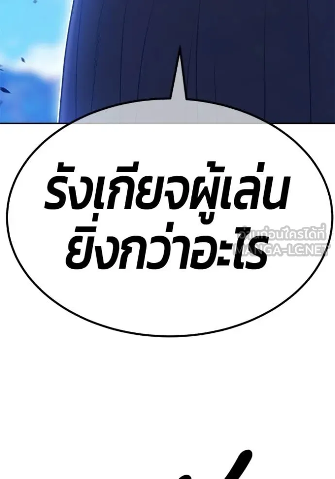 +99 Wooden Stick +99 ท่อนไม้พร้อมบวก ตอนที่ 180 page 89