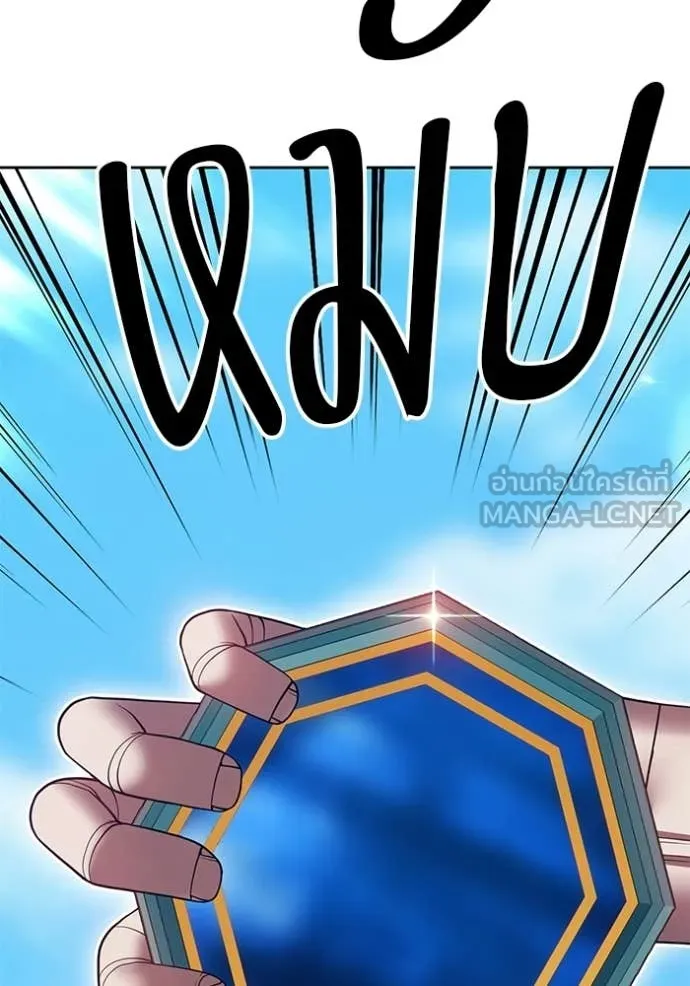 +99 Wooden Stick +99 ท่อนไม้พร้อมบวก ตอนที่ 180 page 90