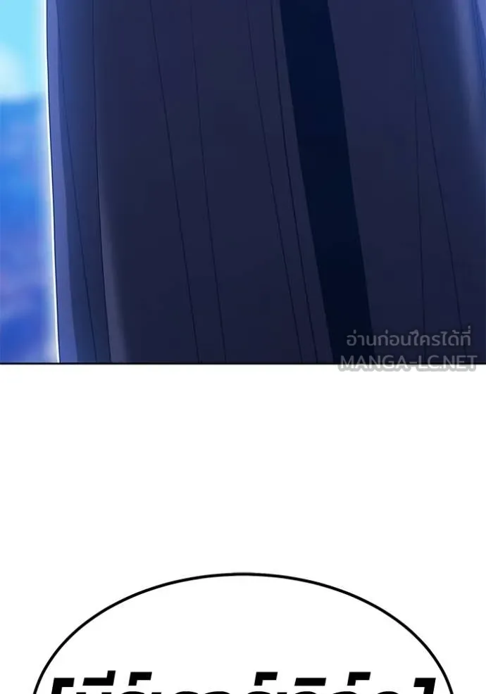 +99 Wooden Stick +99 ท่อนไม้พร้อมบวก ตอนที่ 180 page 93