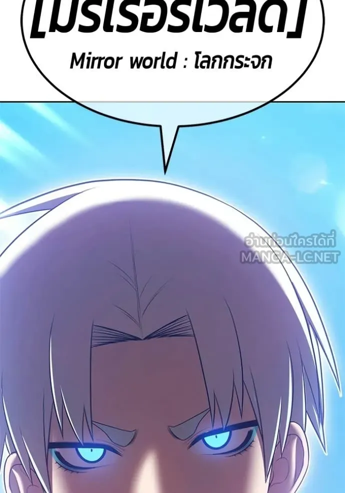 +99 Wooden Stick +99 ท่อนไม้พร้อมบวก ตอนที่ 180 page 94