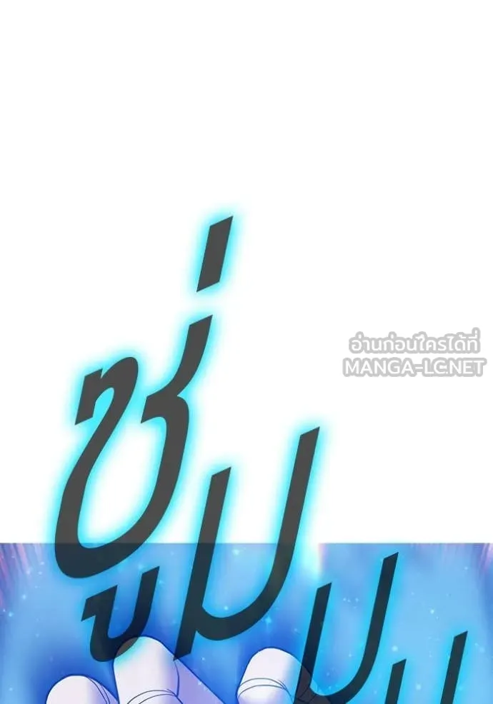 +99 Wooden Stick +99 ท่อนไม้พร้อมบวก ตอนที่ 180 page 96