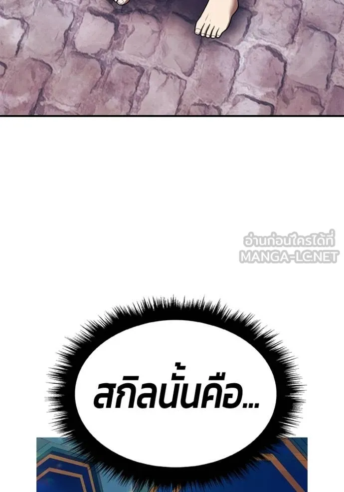 +99 Wooden Stick +99 ท่อนไม้พร้อมบวก ตอนที่ 180 page 107