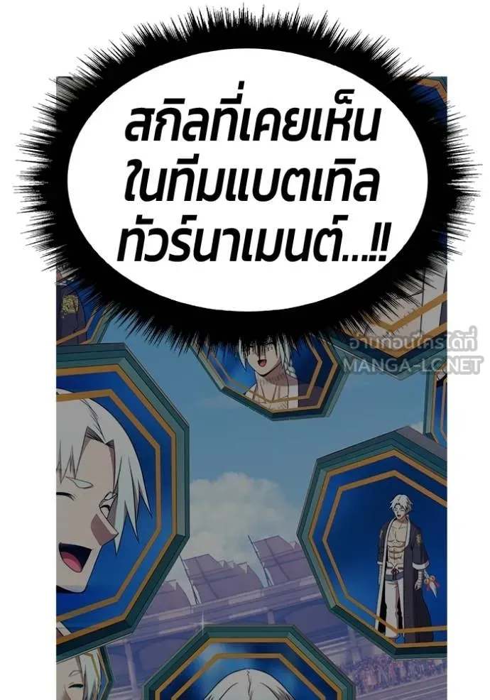 +99 Wooden Stick +99 ท่อนไม้พร้อมบวก ตอนที่ 180 page 109