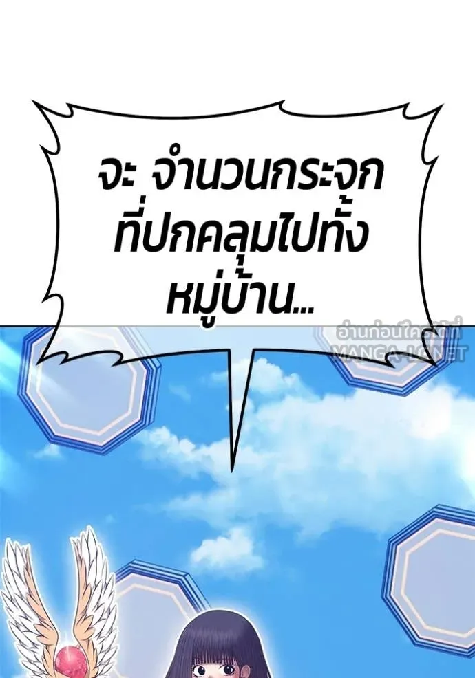 +99 Wooden Stick +99 ท่อนไม้พร้อมบวก ตอนที่ 180 page 111