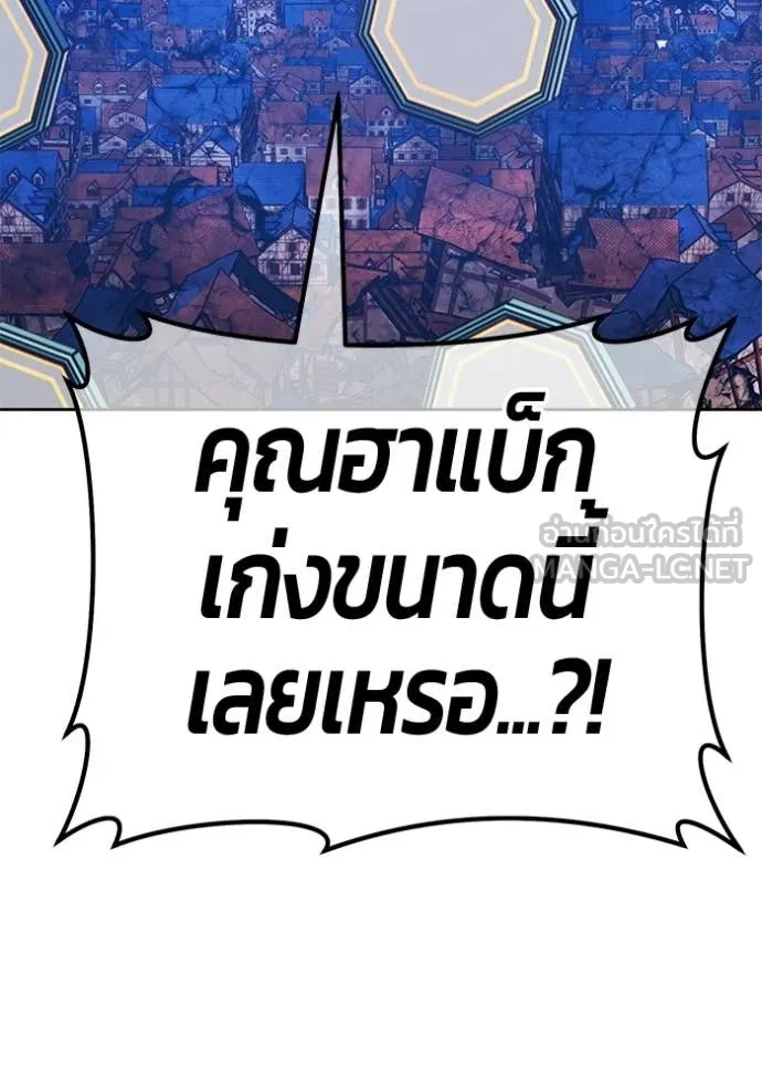 +99 Wooden Stick +99 ท่อนไม้พร้อมบวก ตอนที่ 180 page 113