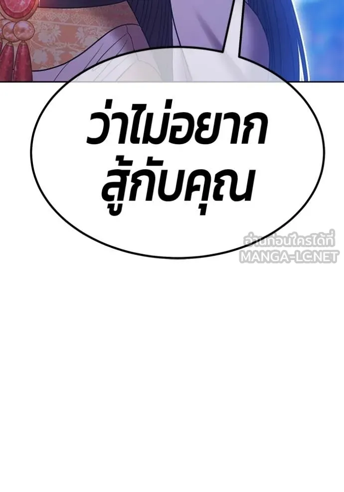 +99 Wooden Stick +99 ท่อนไม้พร้อมบวก ตอนที่ 180 page 116