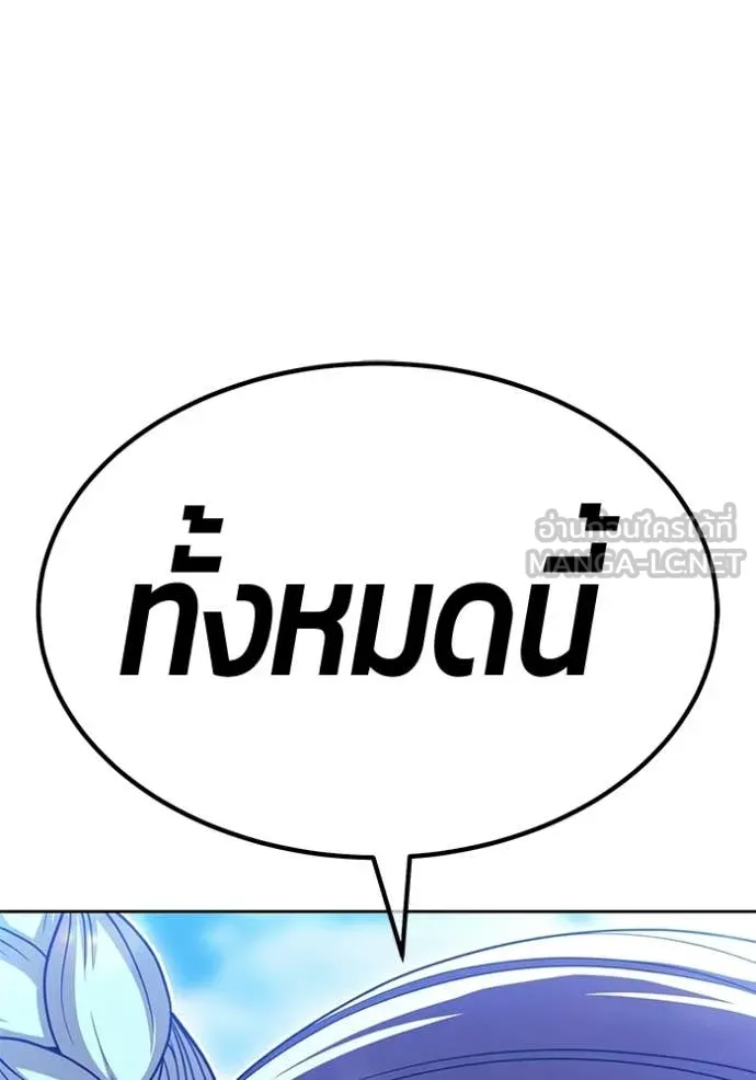 +99 Wooden Stick +99 ท่อนไม้พร้อมบวก ตอนที่ 180 page 117