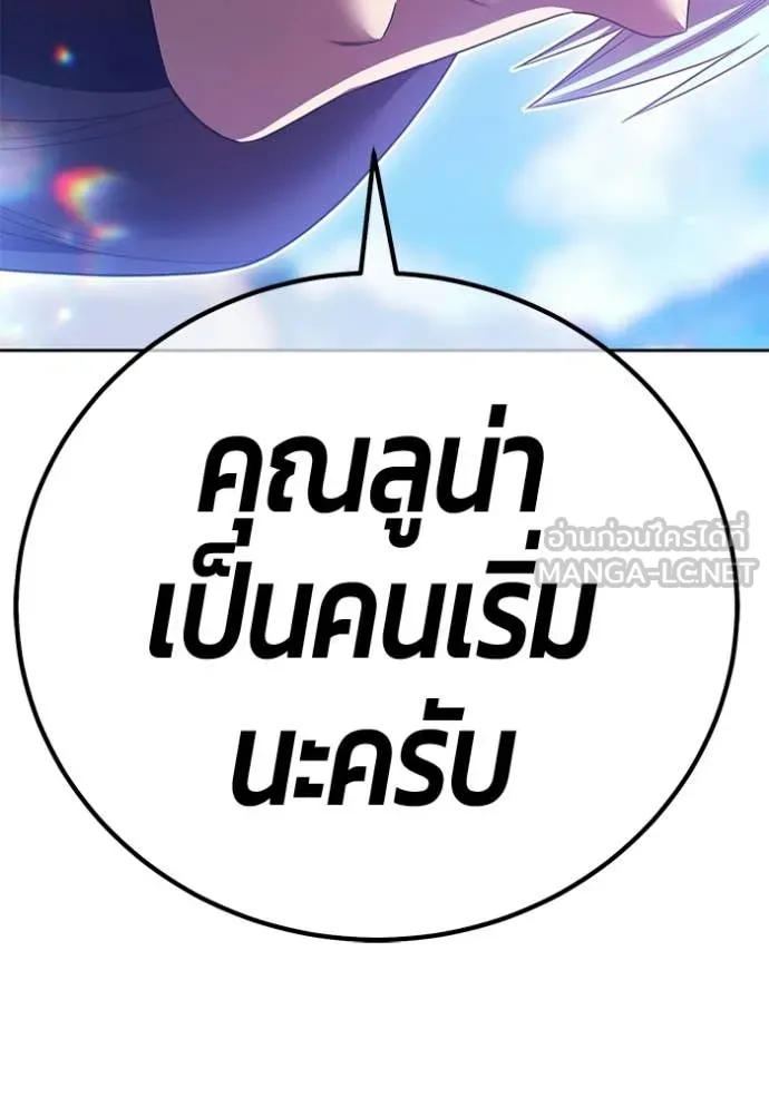 +99 Wooden Stick +99 ท่อนไม้พร้อมบวก ตอนที่ 180 page 119