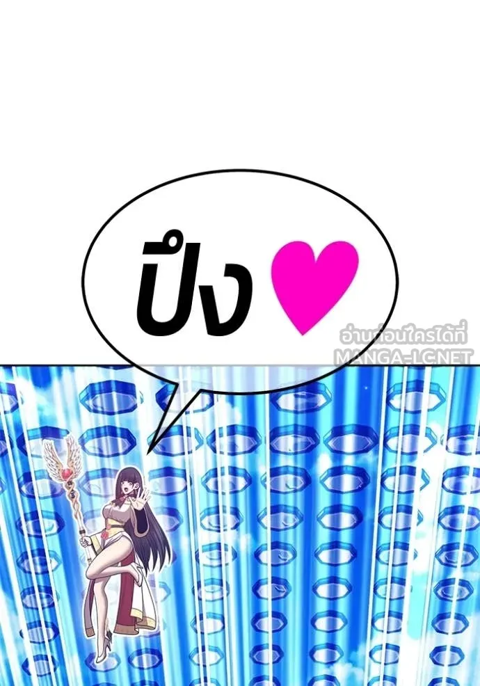 +99 Wooden Stick +99 ท่อนไม้พร้อมบวก ตอนที่ 180 page 126