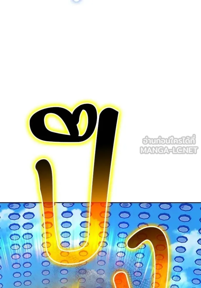 +99 Wooden Stick +99 ท่อนไม้พร้อมบวก ตอนที่ 180 page 129