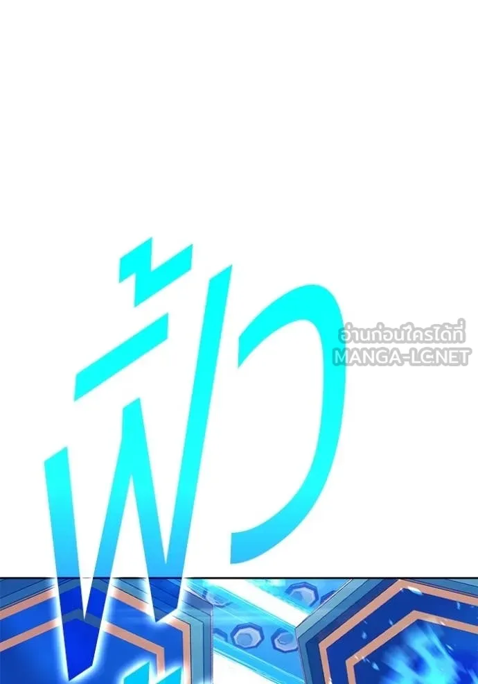 +99 Wooden Stick +99 ท่อนไม้พร้อมบวก ตอนที่ 180 page 132