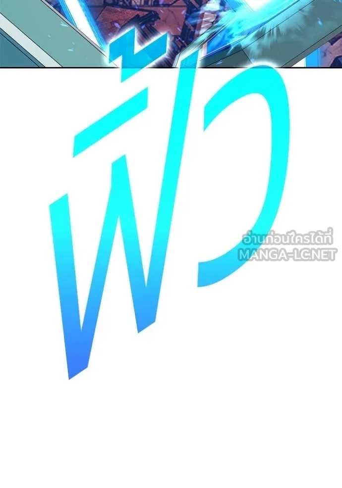 +99 Wooden Stick +99 ท่อนไม้พร้อมบวก ตอนที่ 180 page 135