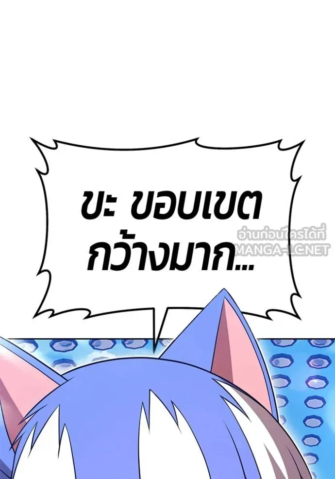 +99 Wooden Stick +99 ท่อนไม้พร้อมบวก ตอนที่ 180 page 141