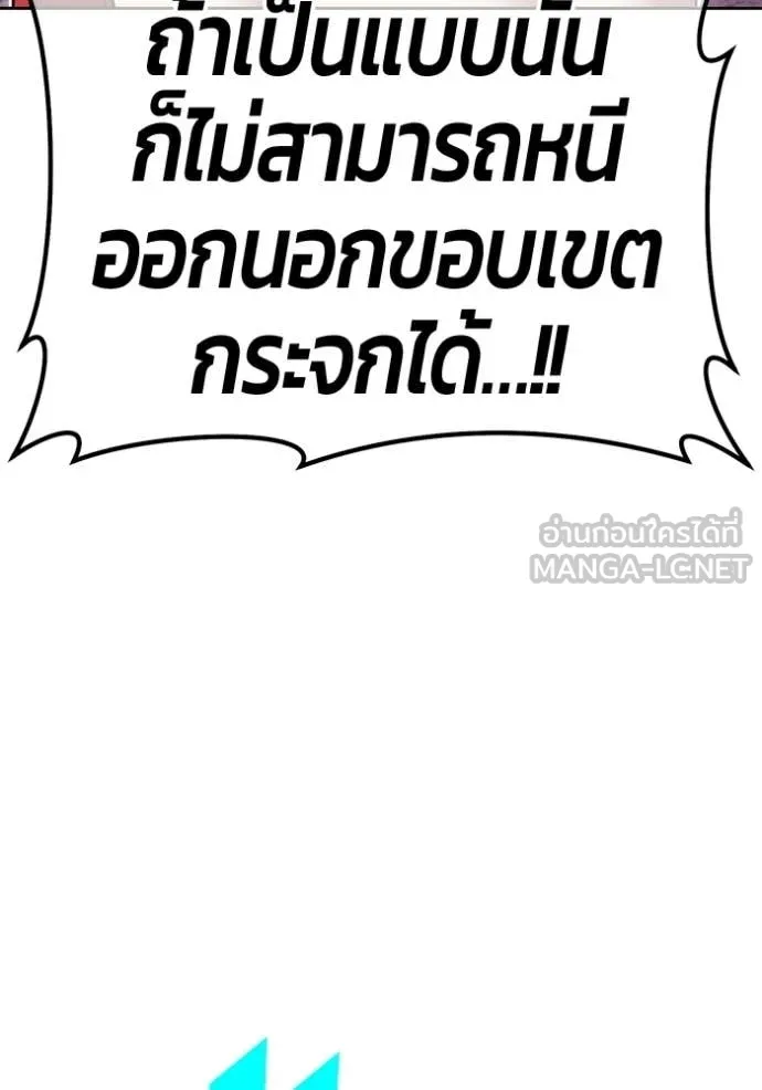 +99 Wooden Stick +99 ท่อนไม้พร้อมบวก ตอนที่ 180 page 143