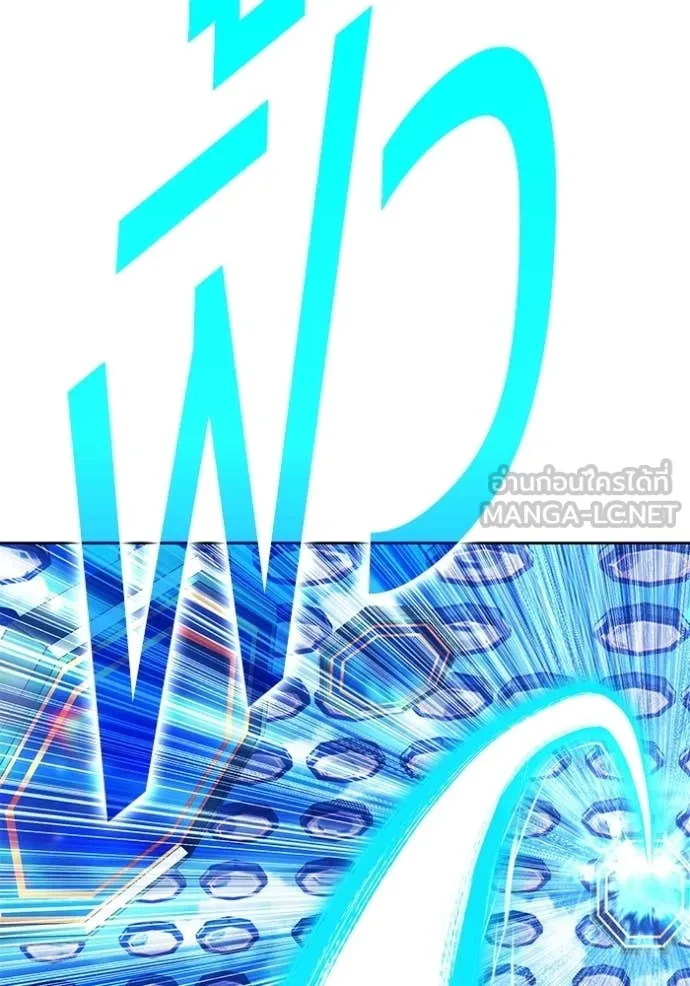 +99 Wooden Stick +99 ท่อนไม้พร้อมบวก ตอนที่ 180 page 144