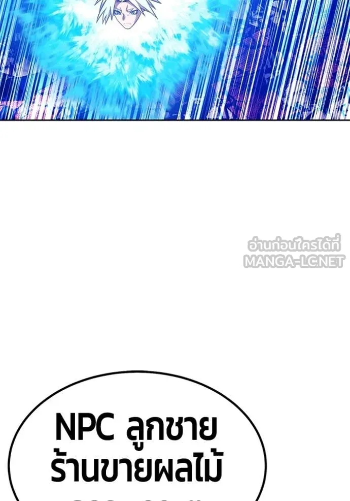 +99 Wooden Stick +99 ท่อนไม้พร้อมบวก ตอนที่ 180 page 150