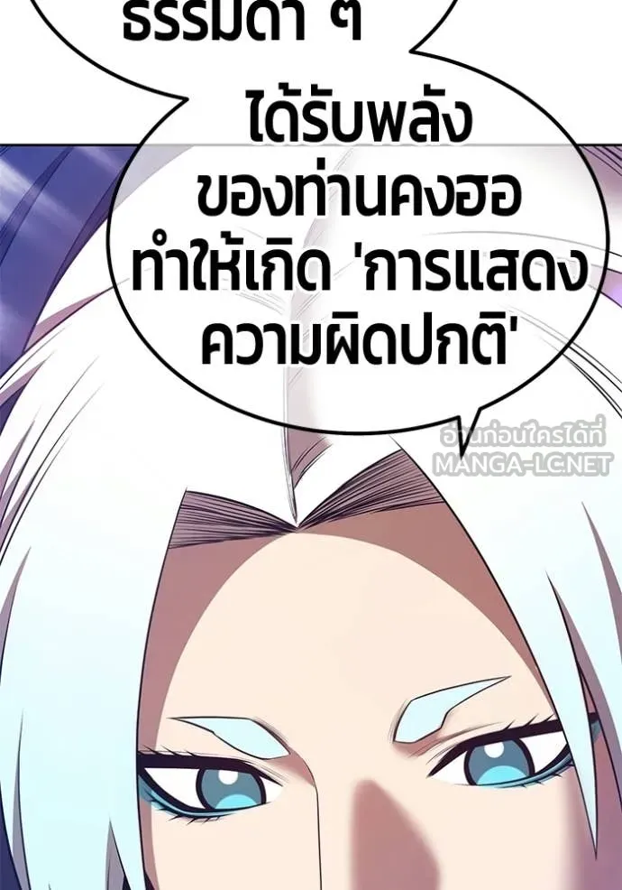 +99 Wooden Stick +99 ท่อนไม้พร้อมบวก ตอนที่ 180 page 151