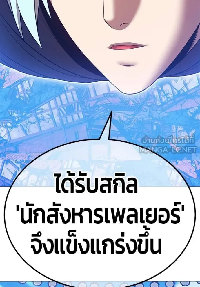 +99 Wooden Stick +99 ท่อนไม้พร้อมบวก ตอนที่ 180 page 152