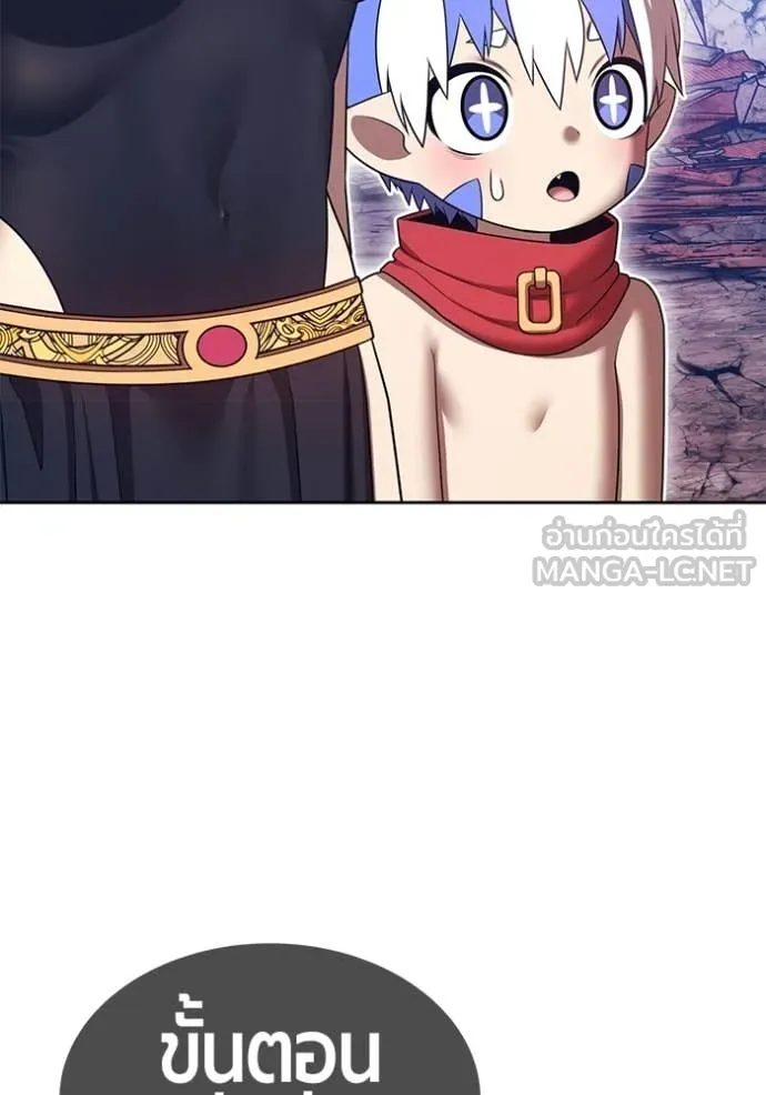 +99 Wooden Stick +99 ท่อนไม้พร้อมบวก ตอนที่ 180 page 154