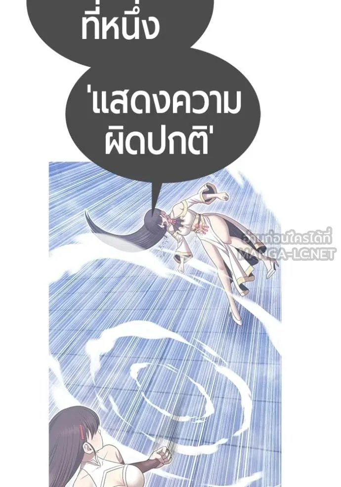 +99 Wooden Stick +99 ท่อนไม้พร้อมบวก ตอนที่ 180 page 155