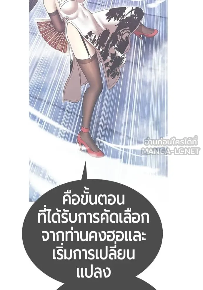 +99 Wooden Stick +99 ท่อนไม้พร้อมบวก ตอนที่ 180 page 156