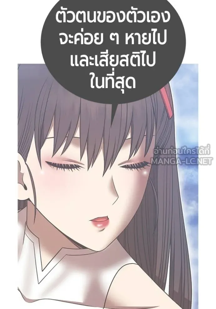 +99 Wooden Stick +99 ท่อนไม้พร้อมบวก ตอนที่ 180 page 157