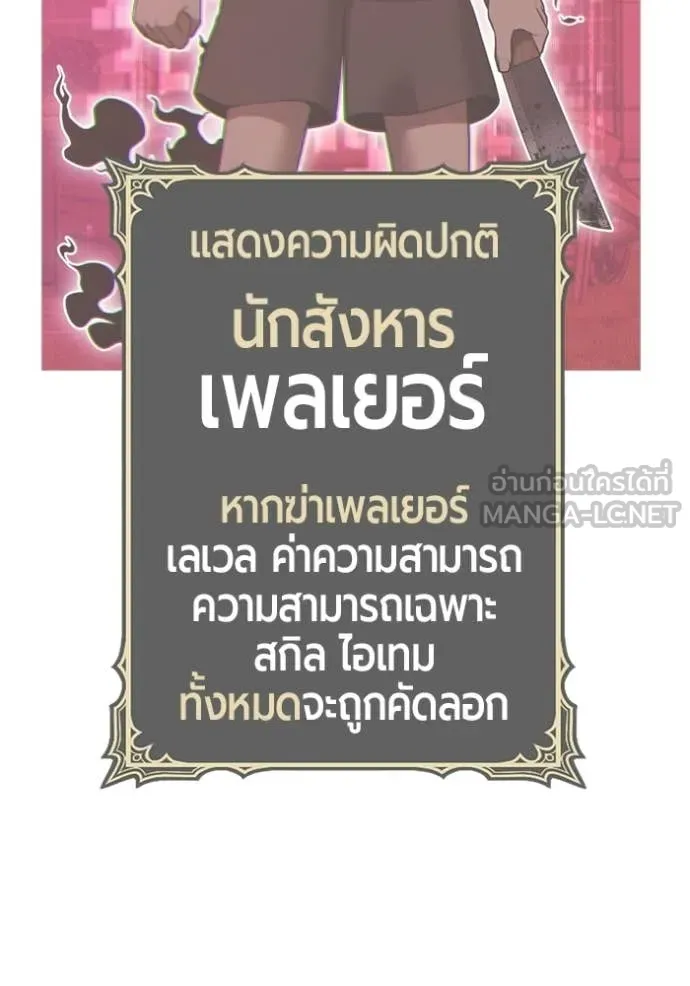 +99 Wooden Stick +99 ท่อนไม้พร้อมบวก ตอนที่ 180 page 159