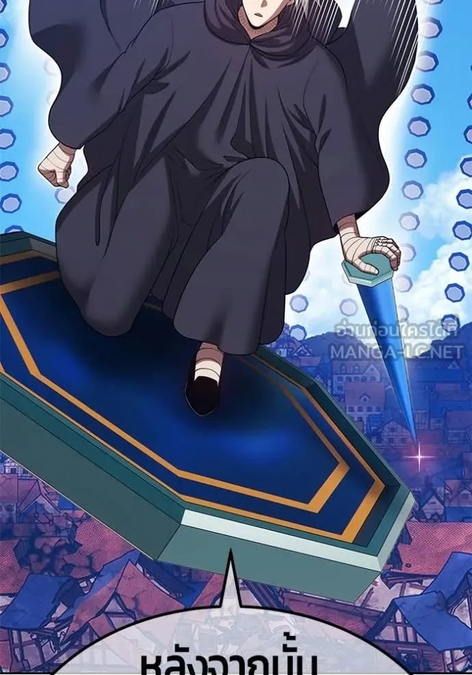 +99 Wooden Stick +99 ท่อนไม้พร้อมบวก ตอนที่ 180 page 161