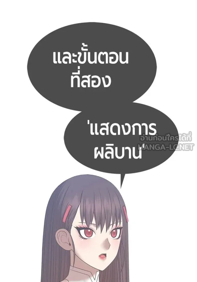 +99 Wooden Stick +99 ท่อนไม้พร้อมบวก ตอนที่ 180 page 163