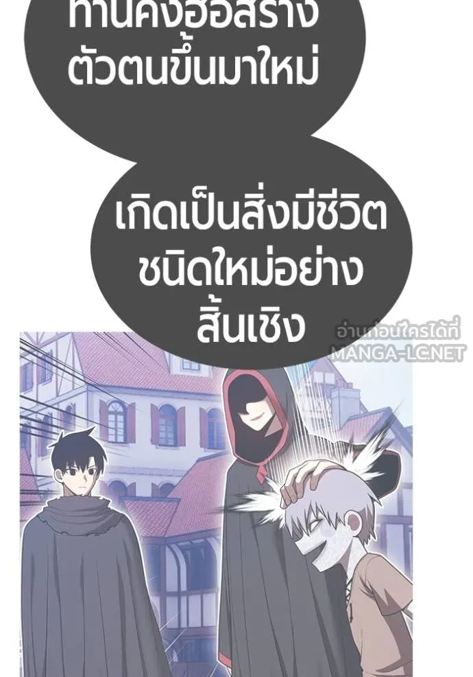 +99 Wooden Stick +99 ท่อนไม้พร้อมบวก ตอนที่ 180 page 165