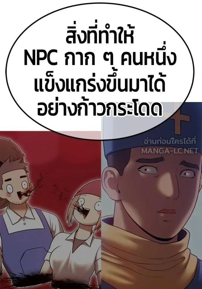 +99 Wooden Stick +99 ท่อนไม้พร้อมบวก ตอนที่ 180 page 169