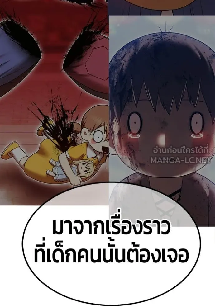 +99 Wooden Stick +99 ท่อนไม้พร้อมบวก ตอนที่ 180 page 170